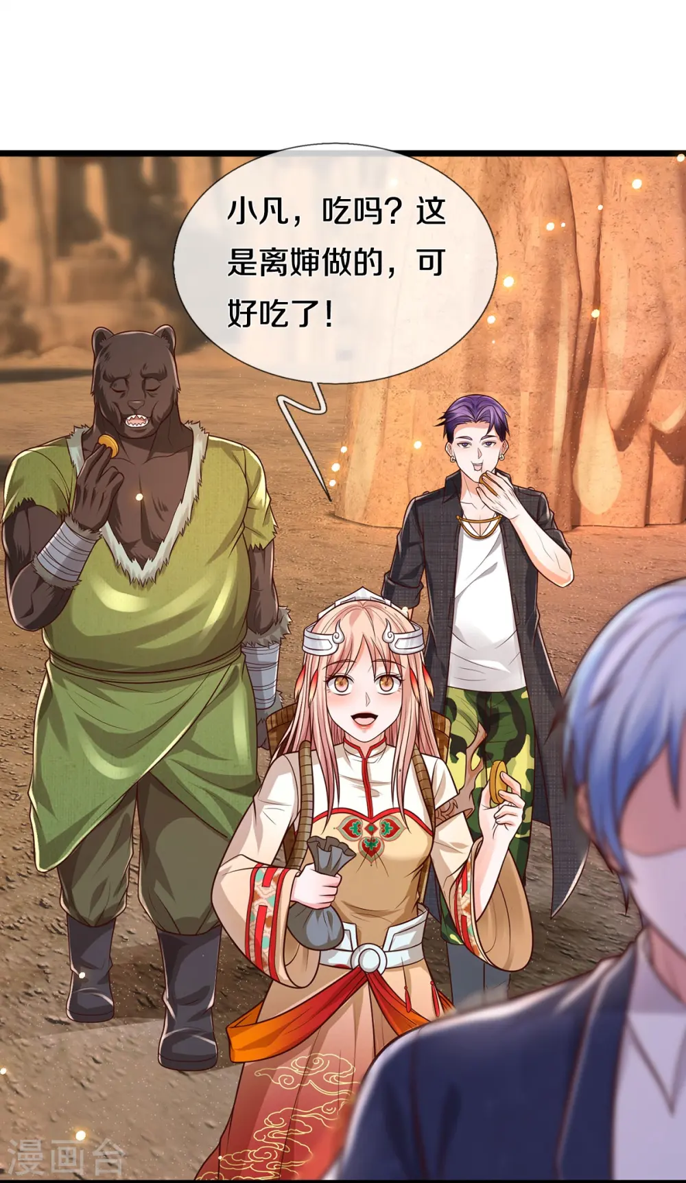 第397话 疑心渐起，巨大怪兽22