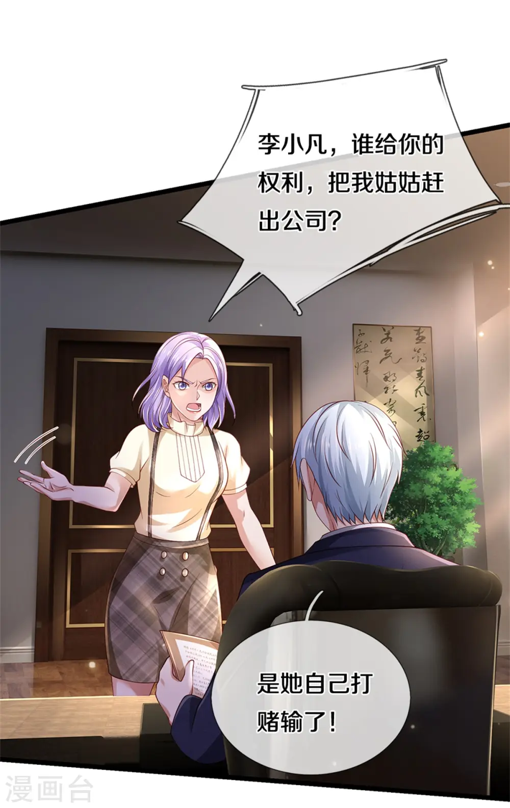 第283话 形意门内，阴谋渐起10