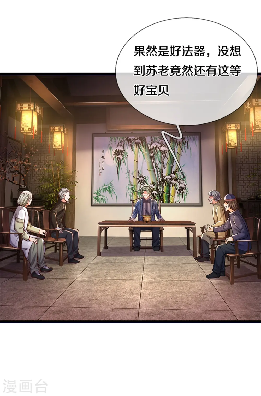 第277话 天海令出，一波又起21