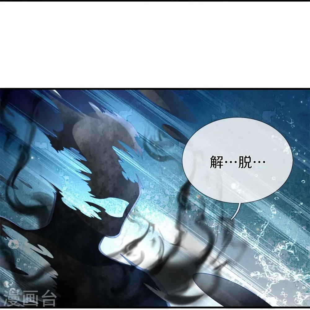 第391话 祸水东引，黑影溯源33