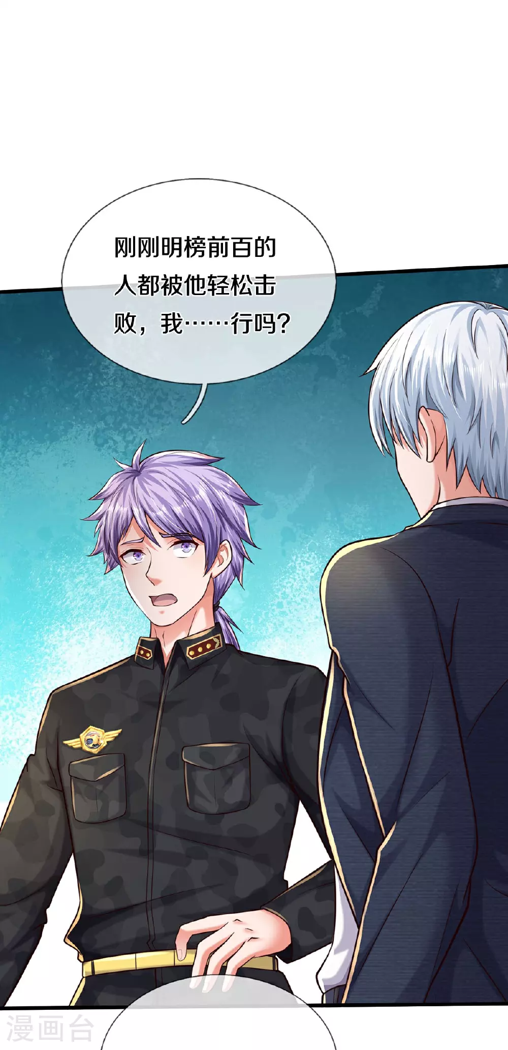第570话 贴脸嘲讽，上去试试22