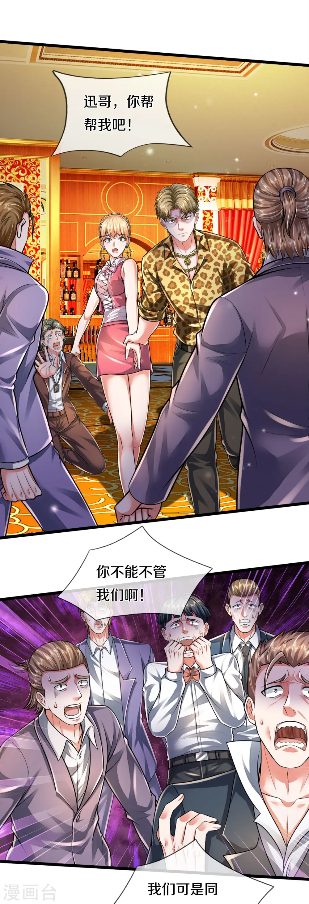 第460话 人心险恶，还想赖账18