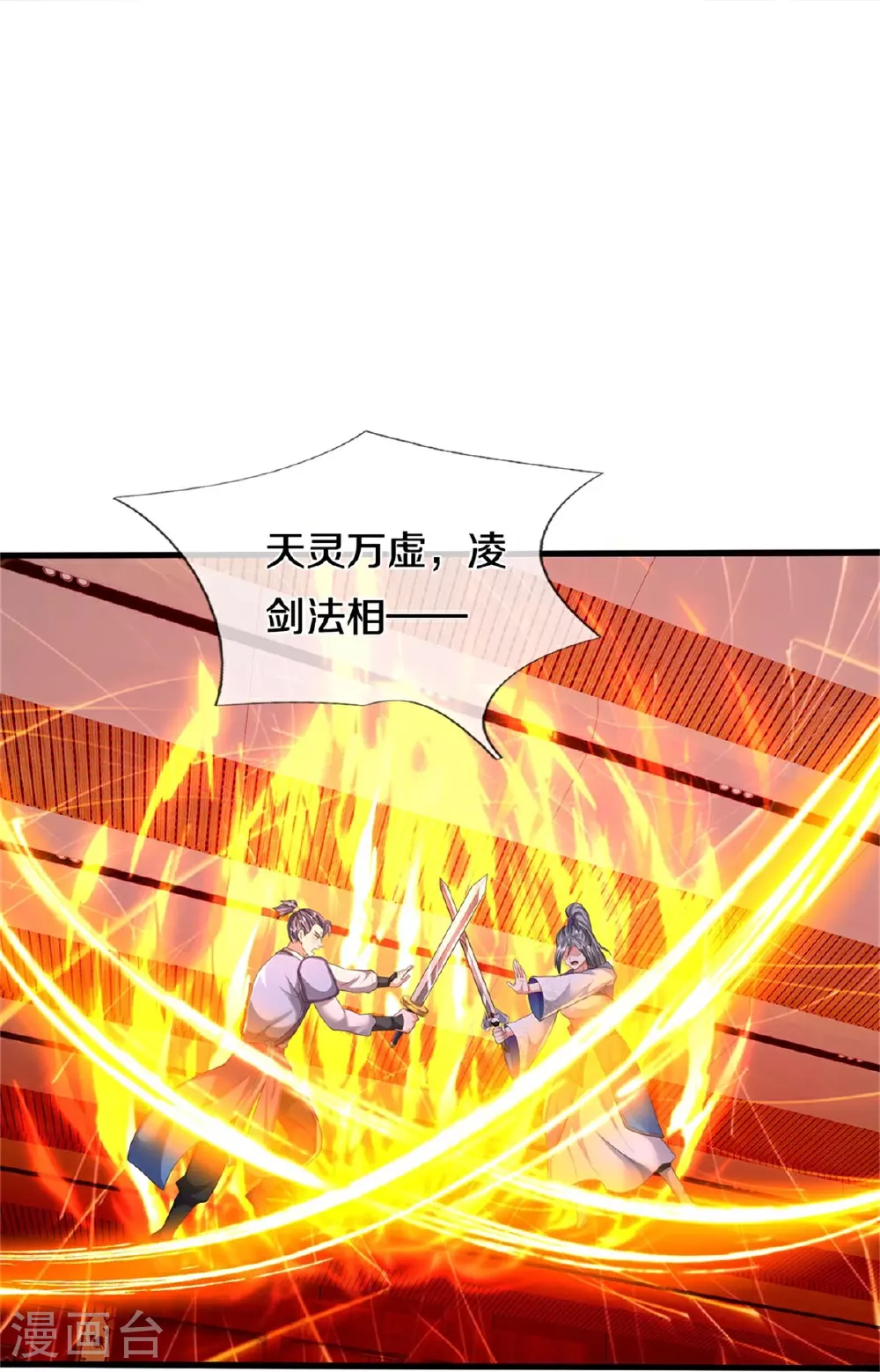 第606话 不自量力，通敌叛国18