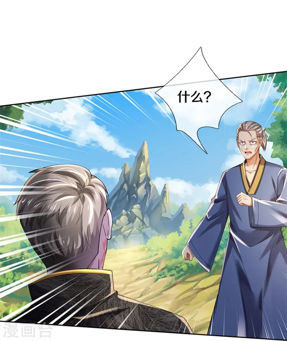 第364话 降魔杵松，邪祟俱现6