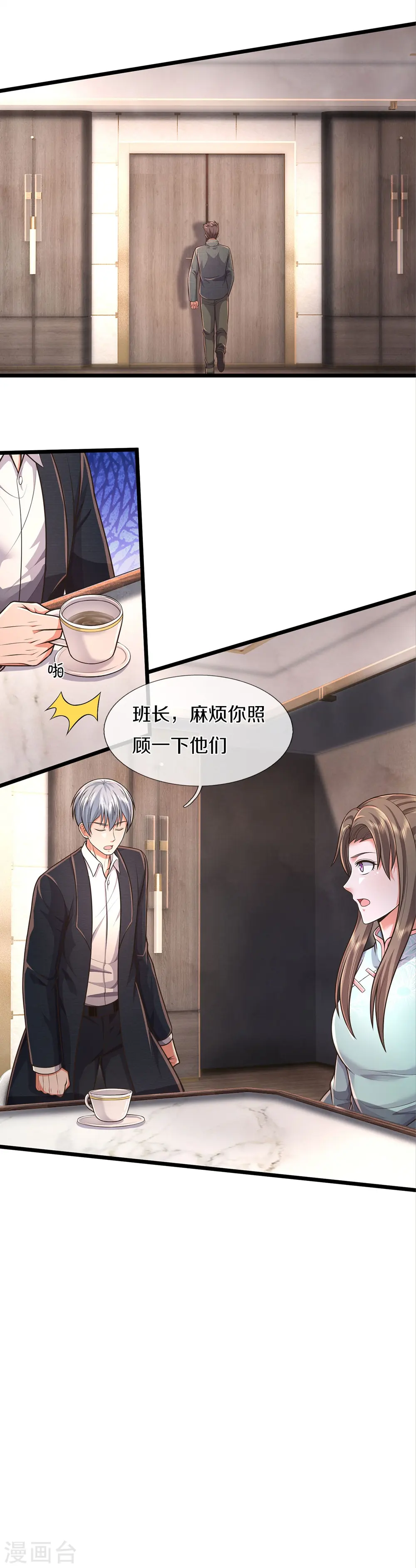 第450话 说到做到，入队苍龙24