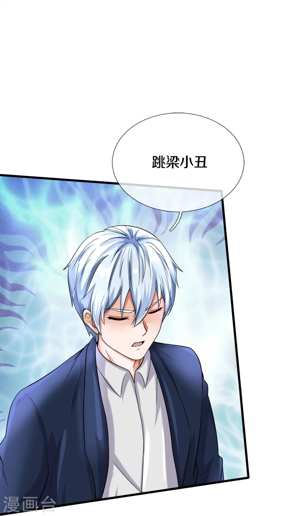 第499话 丢盔弃甲，一起跑路17