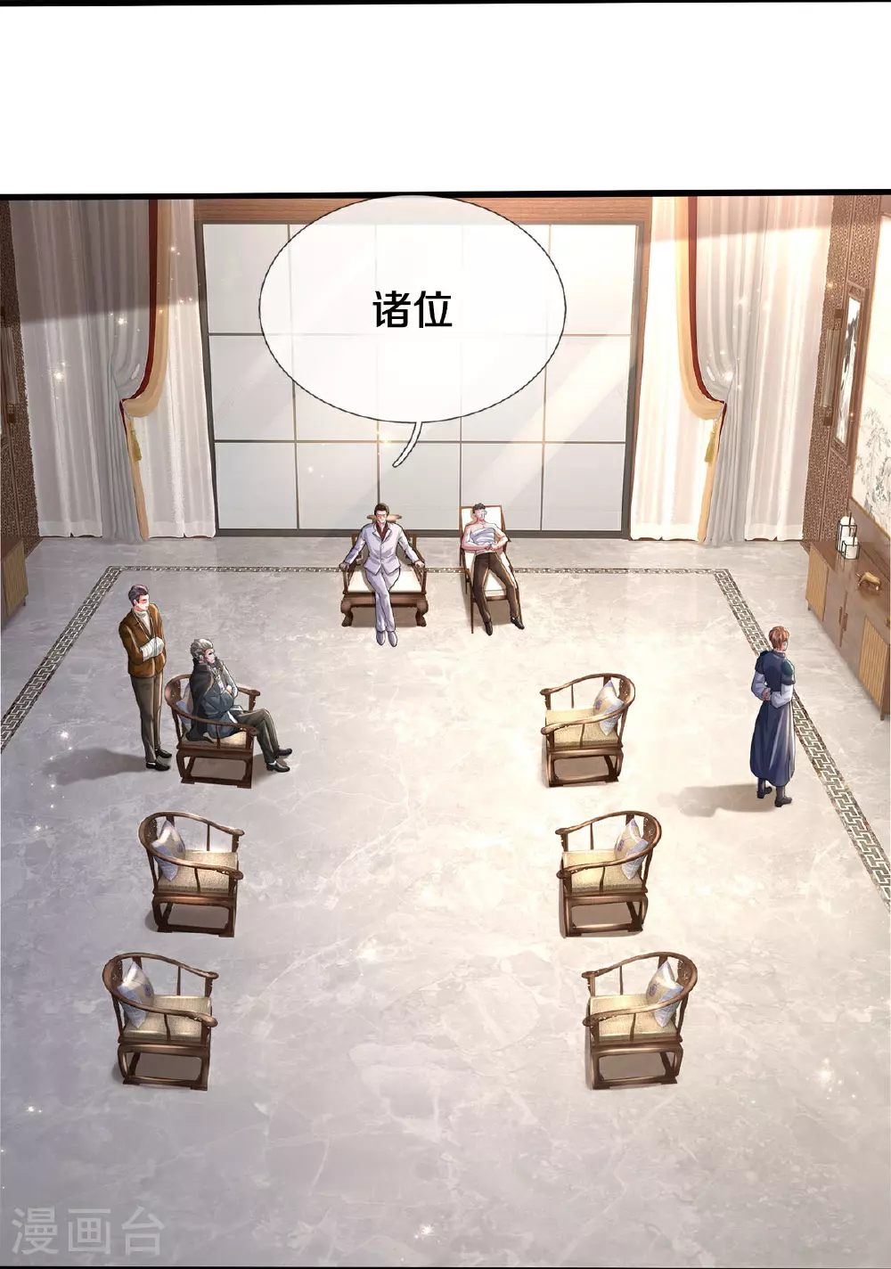 第573话 灰溜逃走，暗地搞鬼28