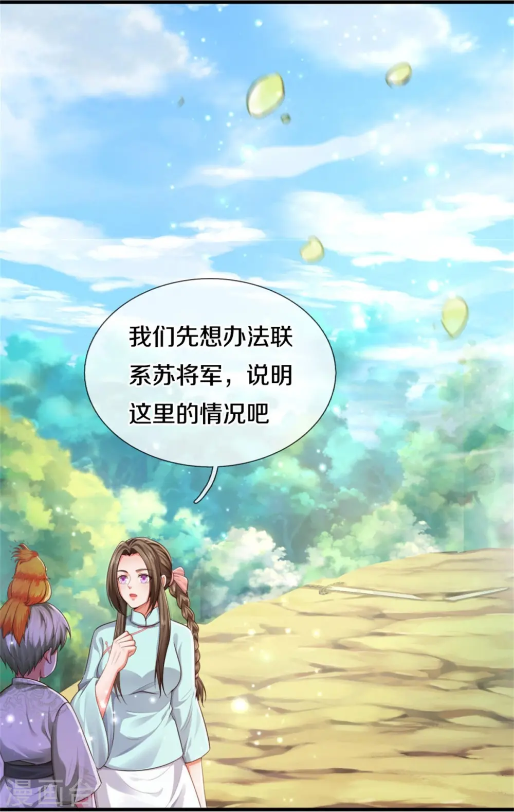 第378话 另个空间，熛怒寨中13