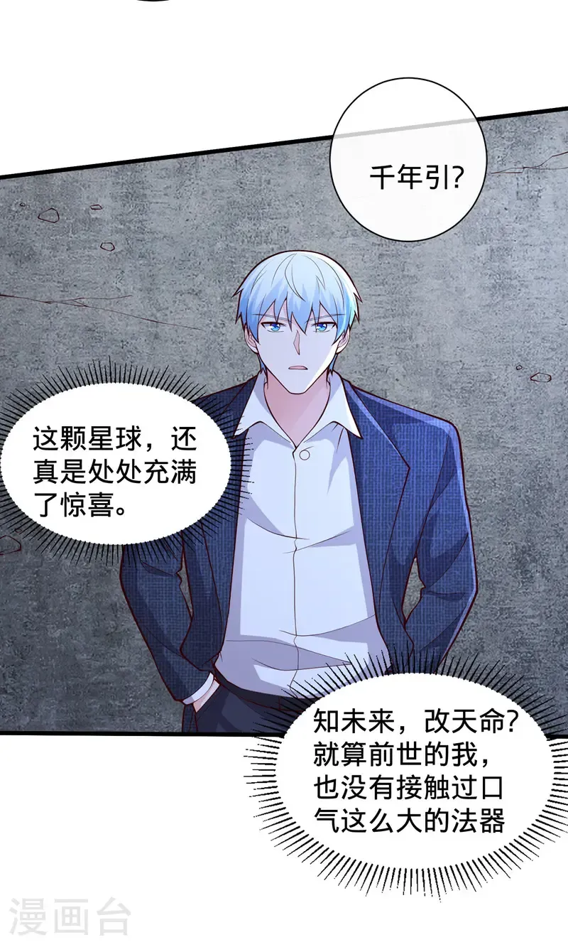 第699话28
