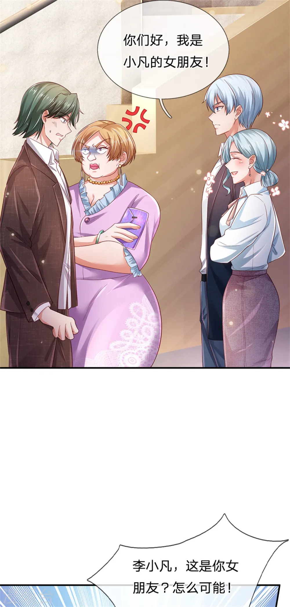 第265话 赛事前夕，好戏开始9
