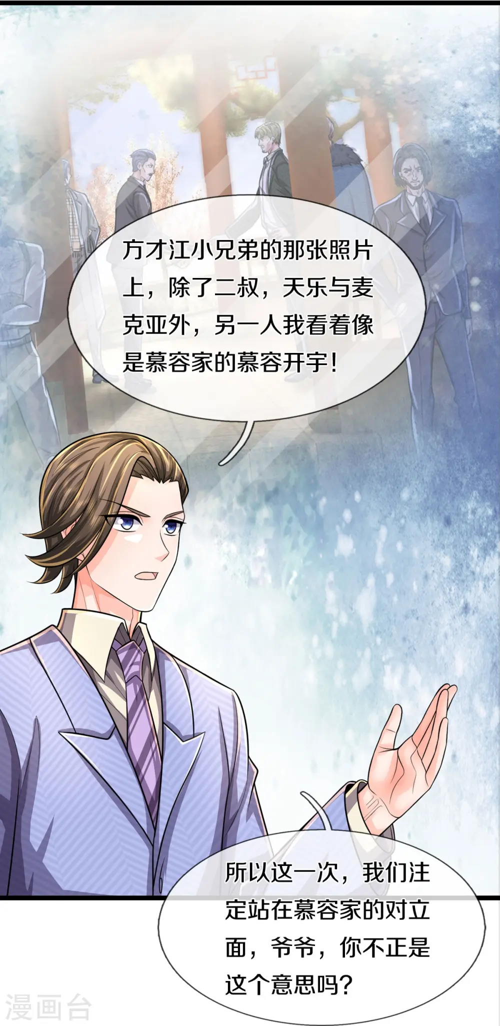 第532话 今后打算，逐出史家17