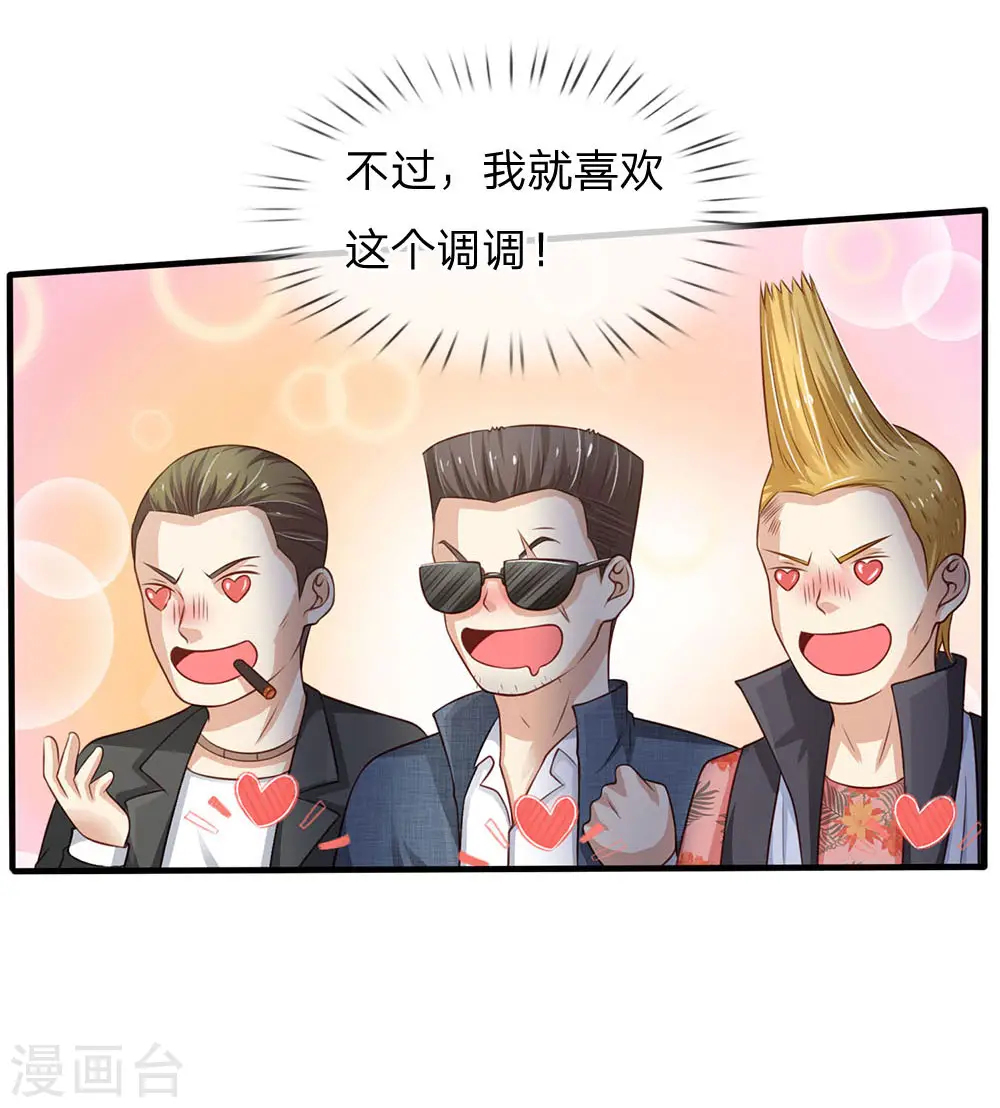 第110话 羡慕嫉妒，危险接近11