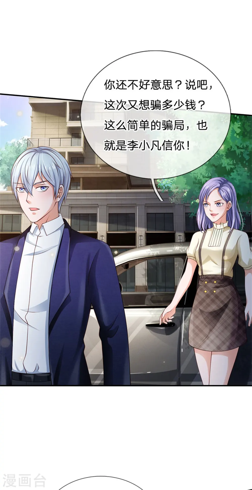 第249话 江家一念，再次拜谢20