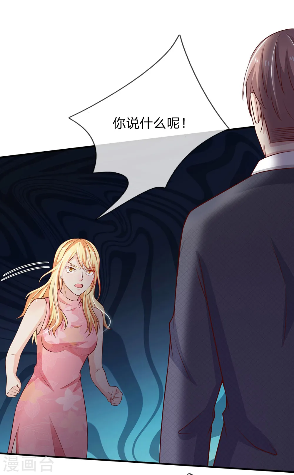 第56话 一战成名，小人嘴脸22