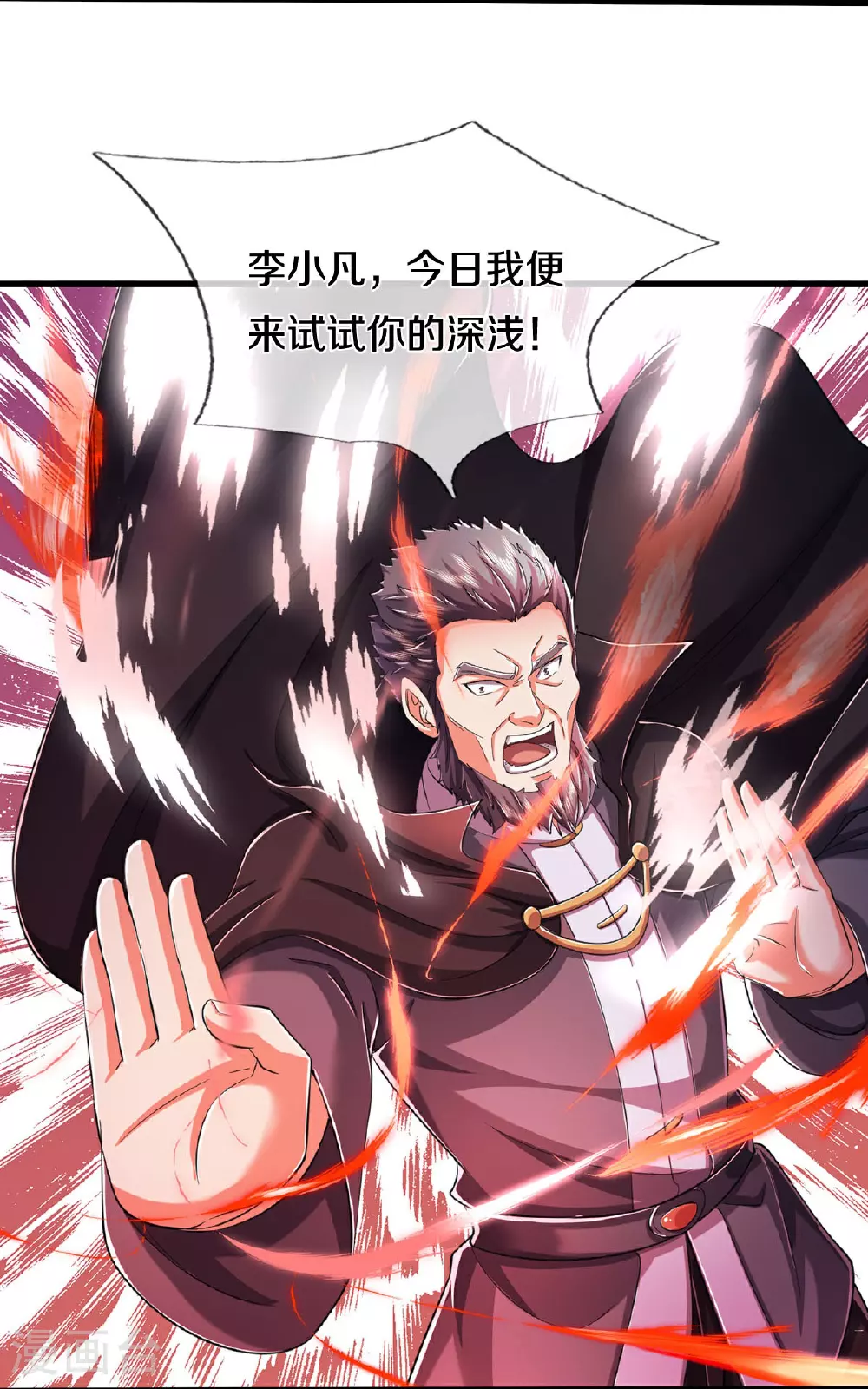 第575话 不要闲聊，试试深浅10