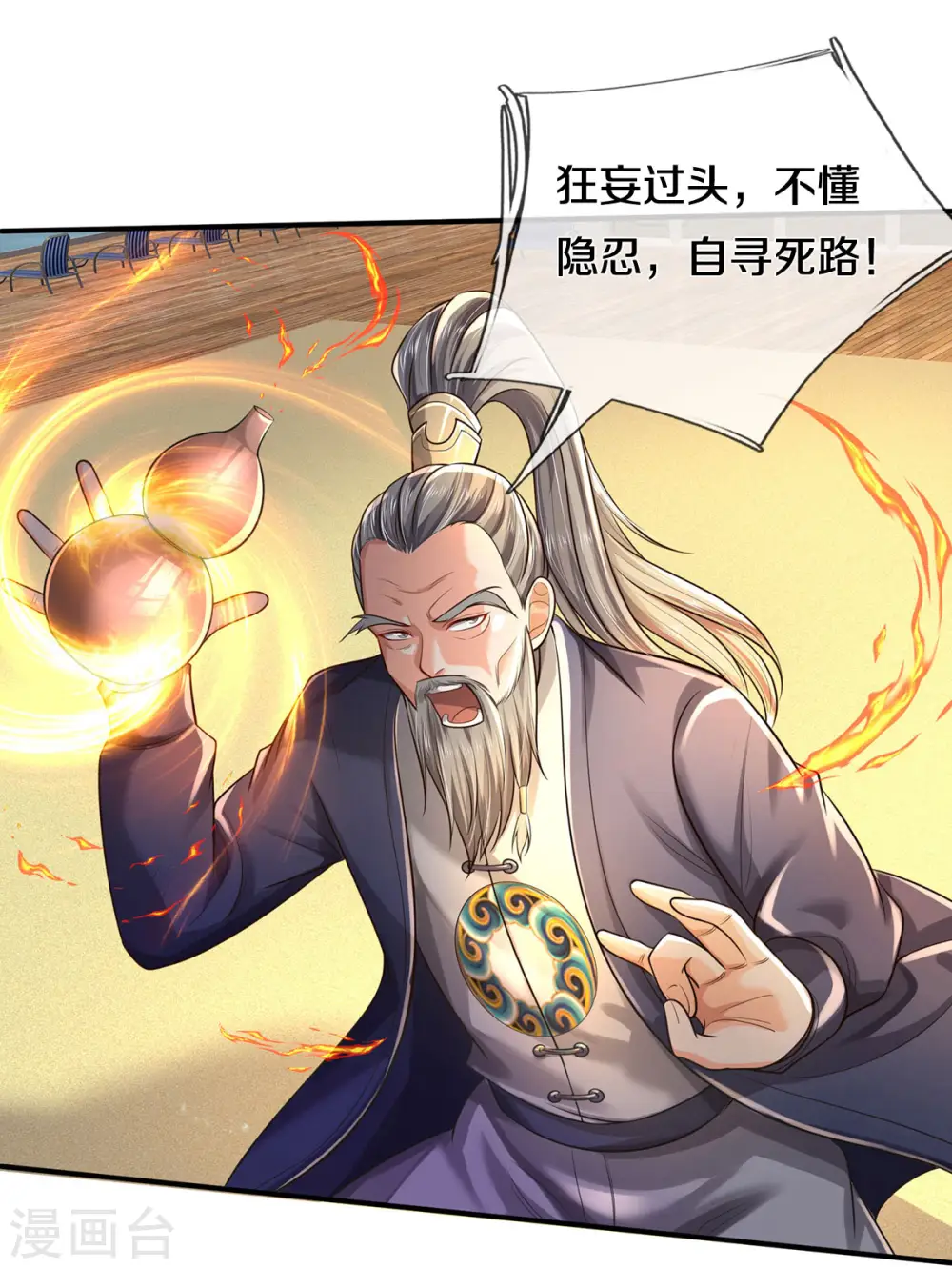 第303话 生死危机，助我突破12