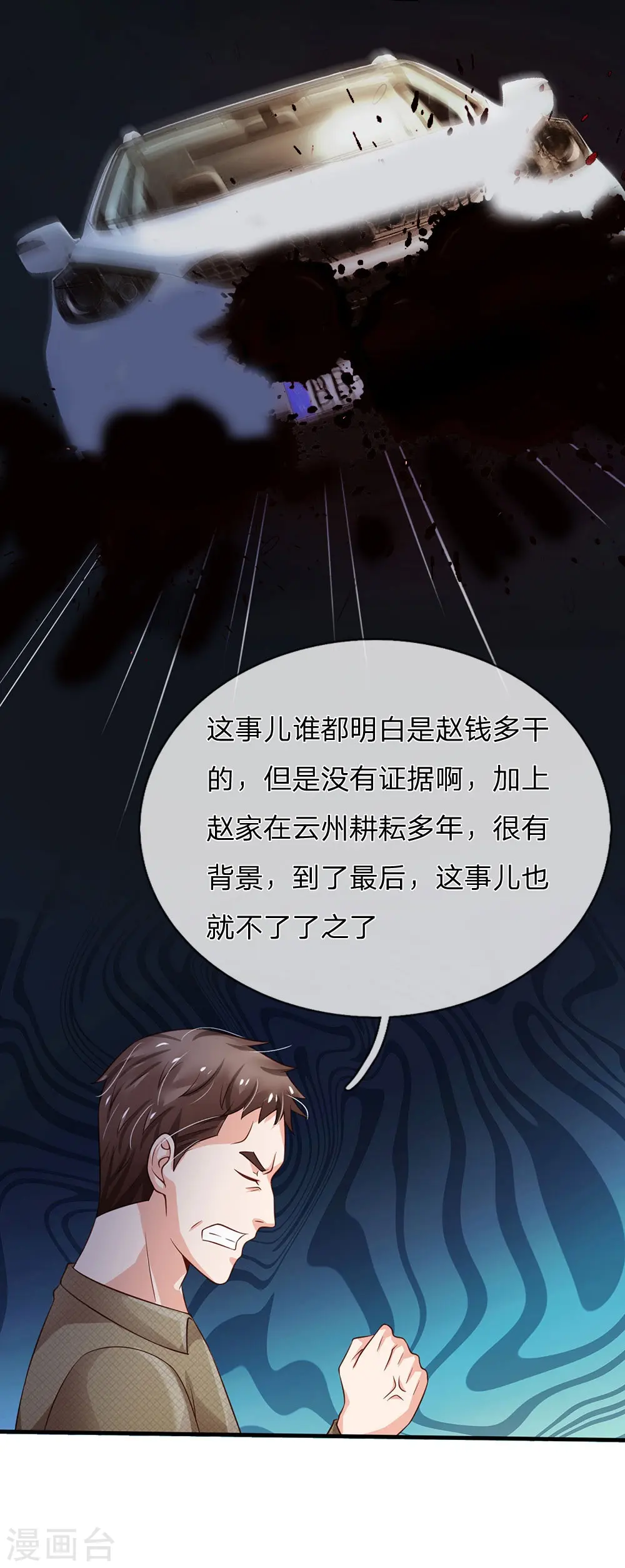 第143话 用钱砸得，服服帖帖？15