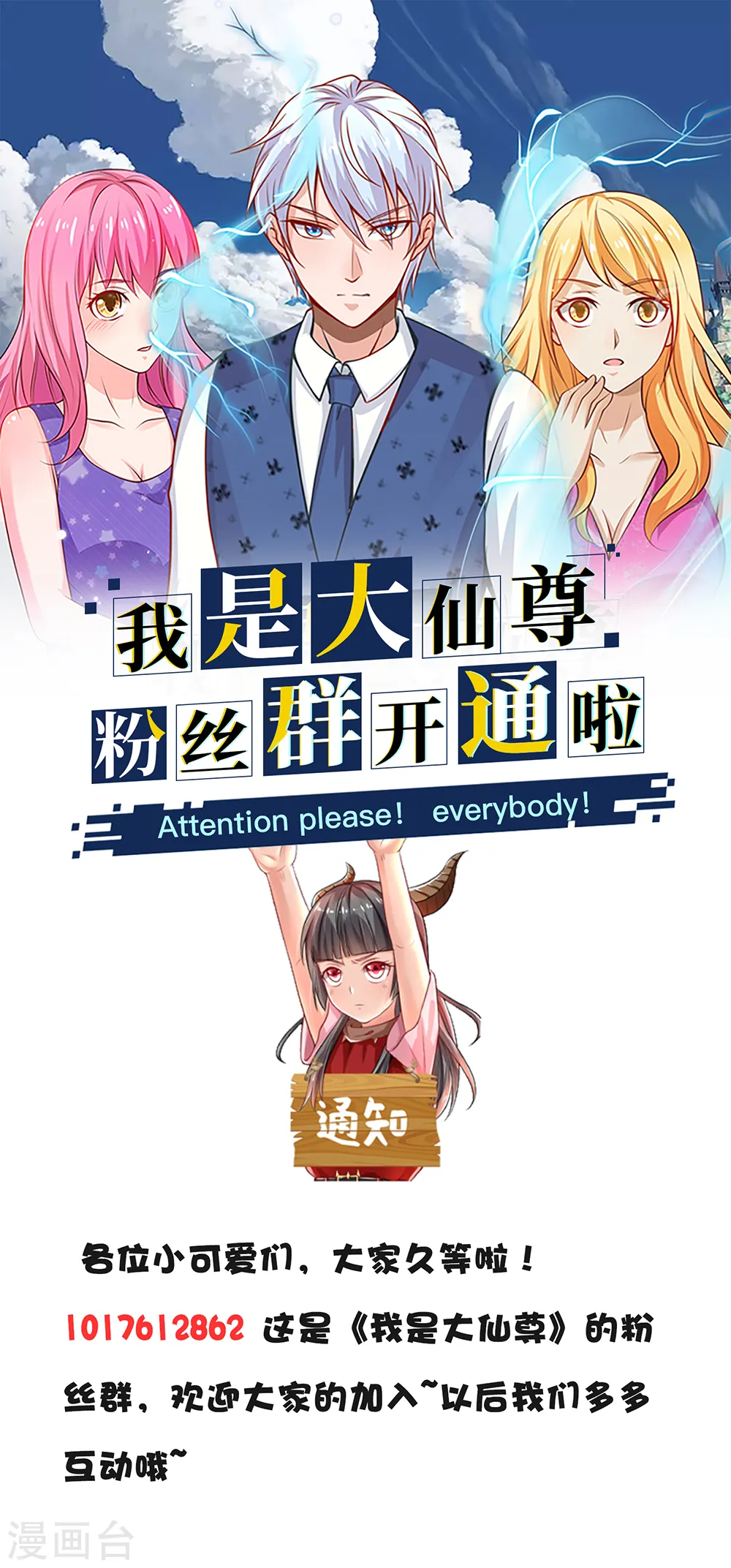 第140话 回到云州，疑云重重30
