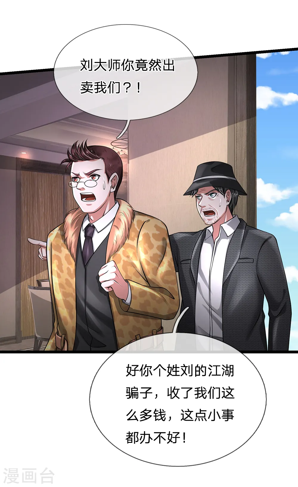 第191话 下任族长，非我莫属5
