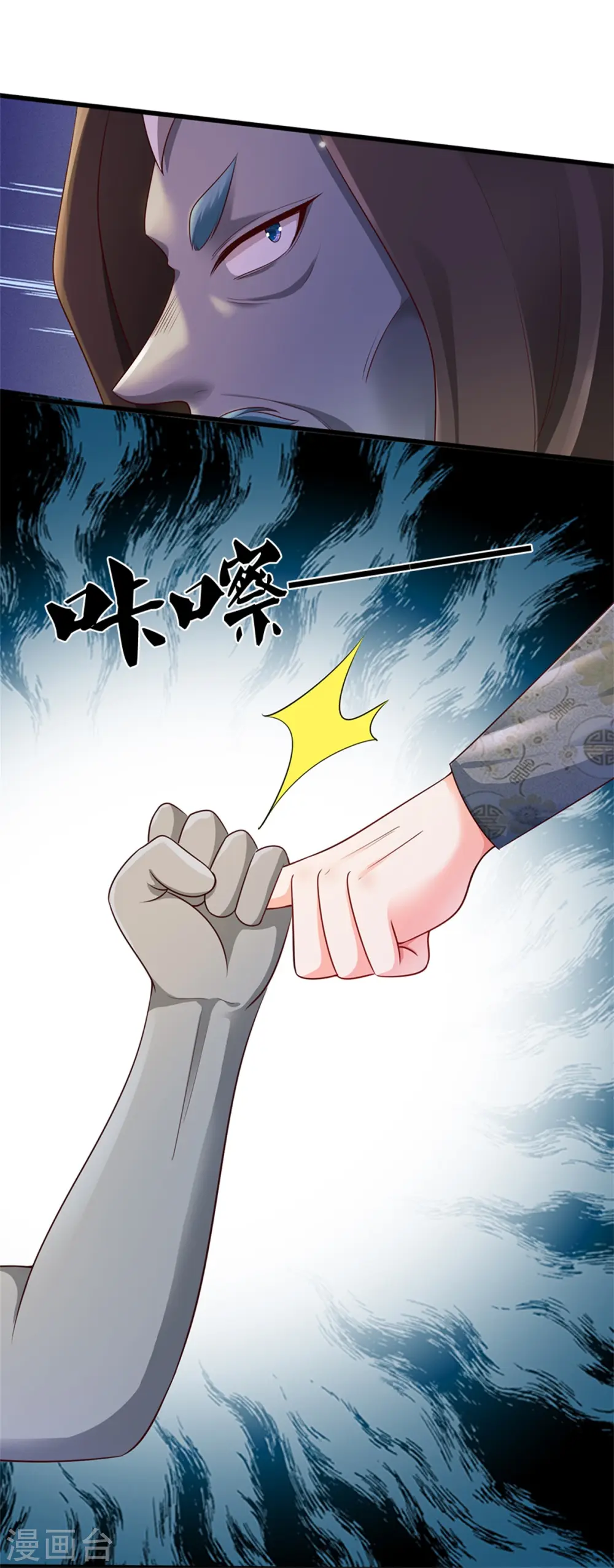 第319话 第二高手？第七高手！17