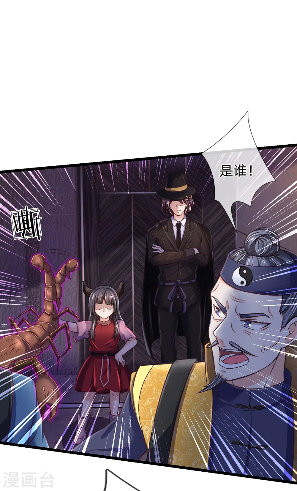 第189话 虫蛊闹室，劈啪作响7