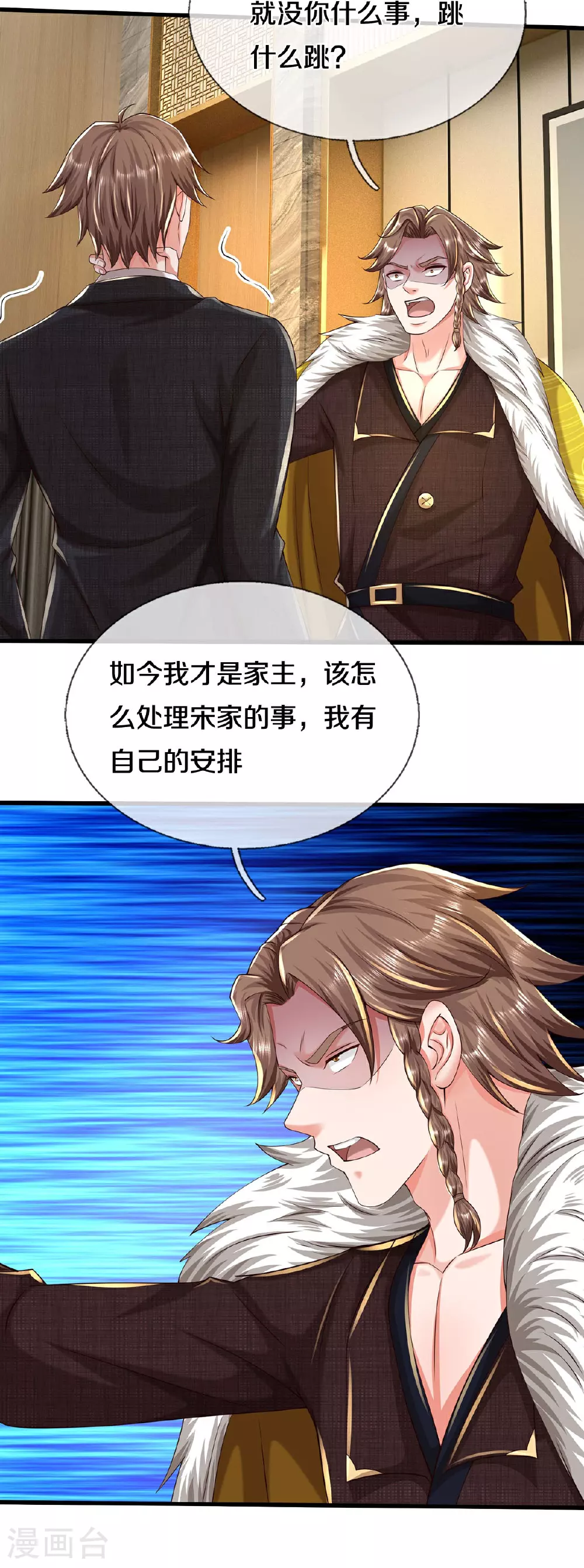 第597话 我是家主，各方站队8