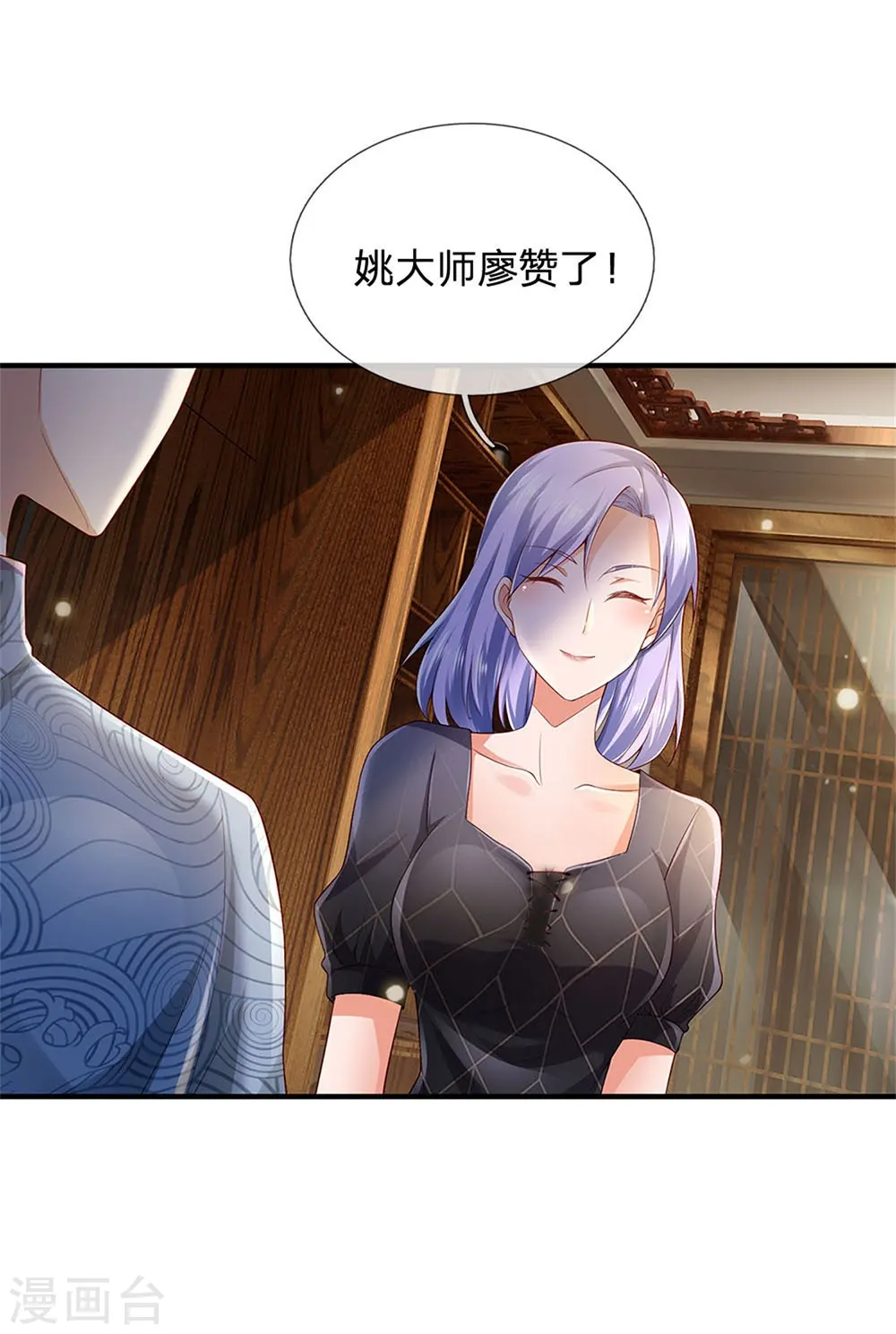 第243话 药王之谷，丹青神针7