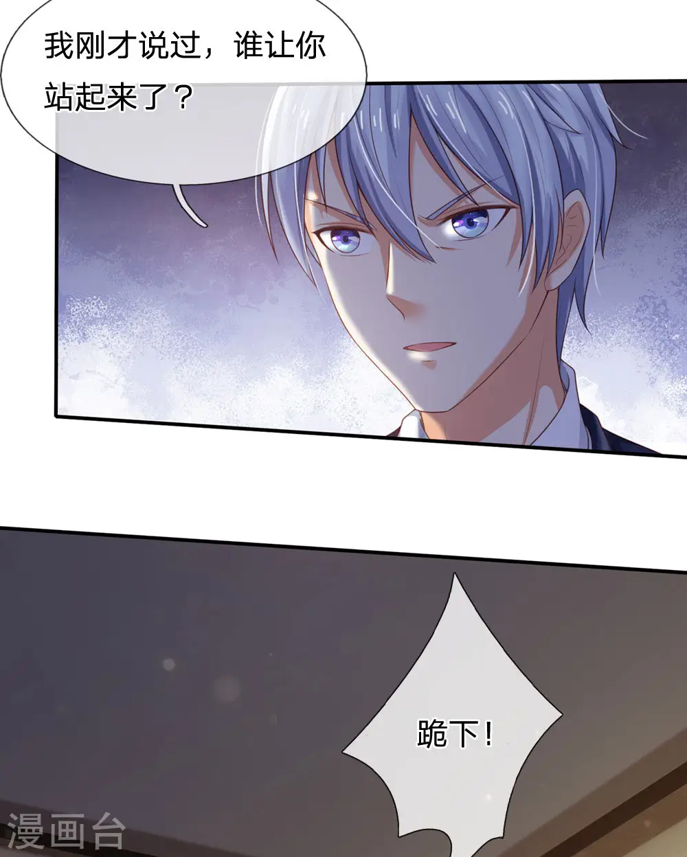 第236话 动用一切，攀上关系14