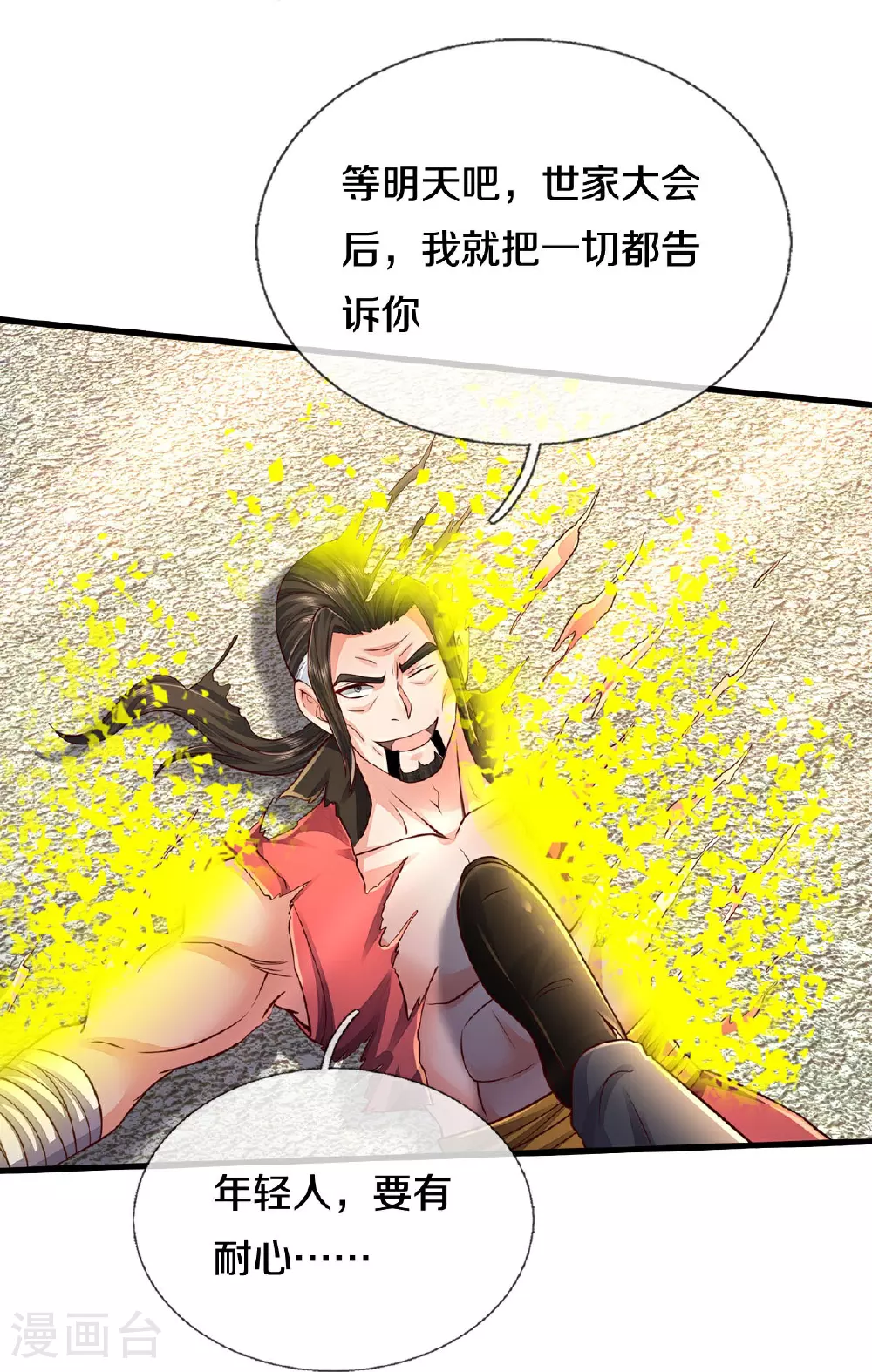 第595话 天阴玄蟒，她的觉悟19