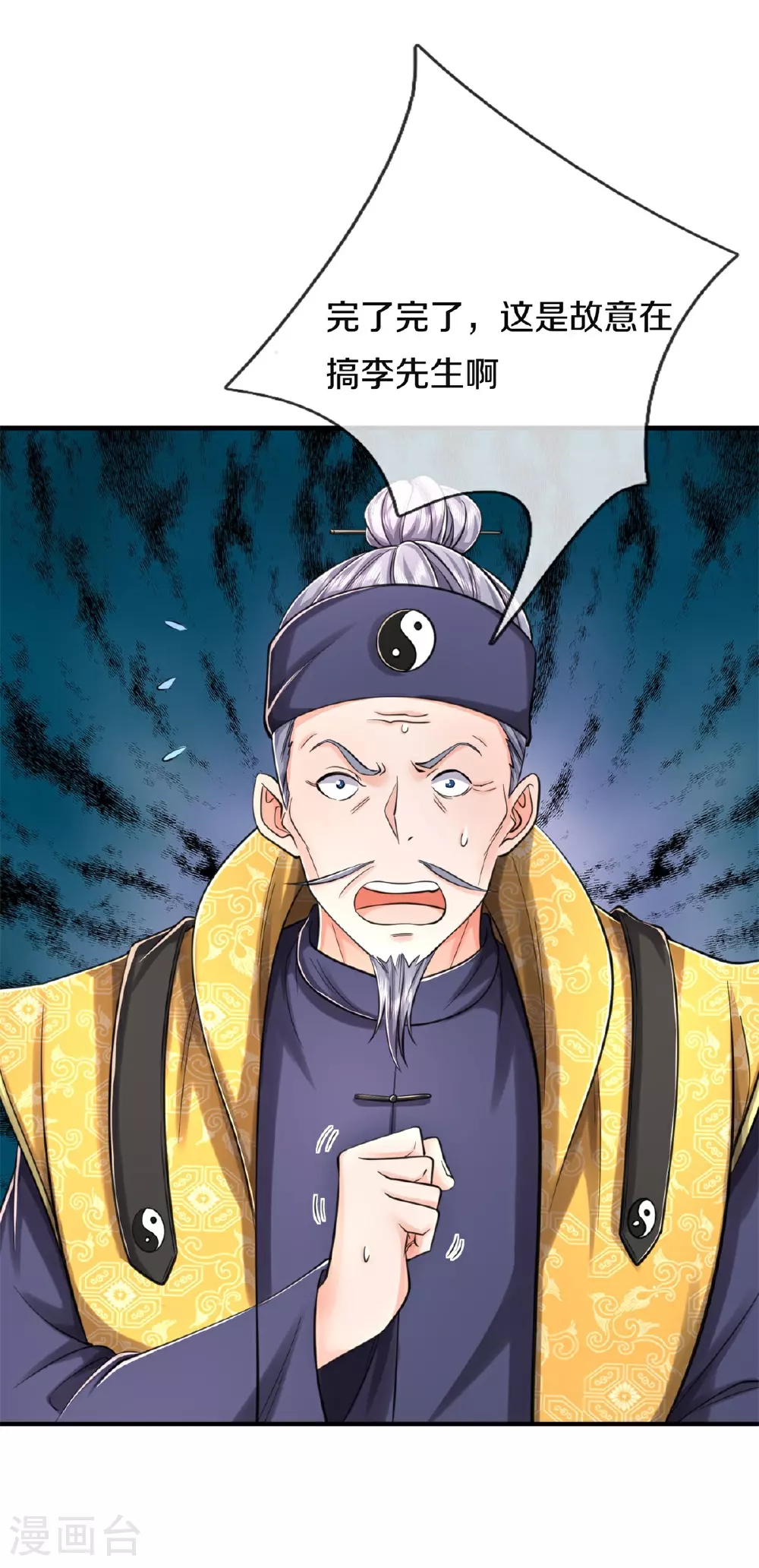 第558话 故人之子，暗中帮助5