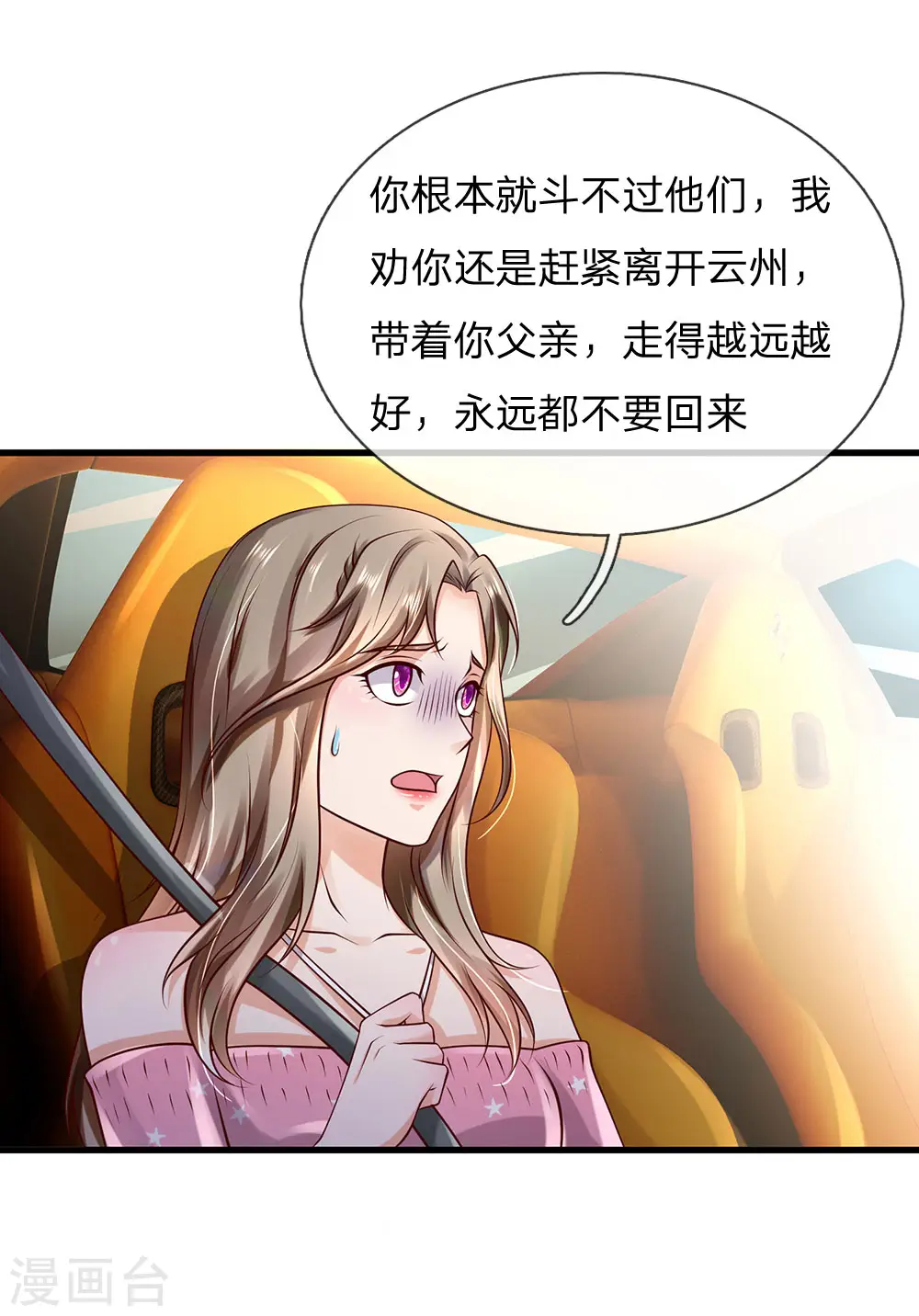 第149话 斗不过的，赶紧走吧21