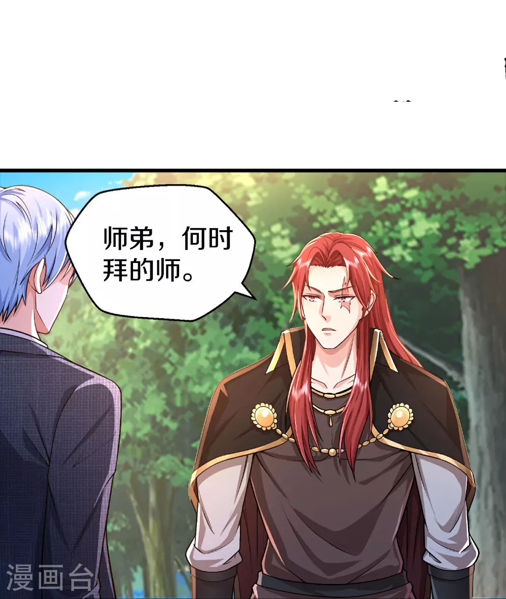 第610话 一招既出，师出同门13
