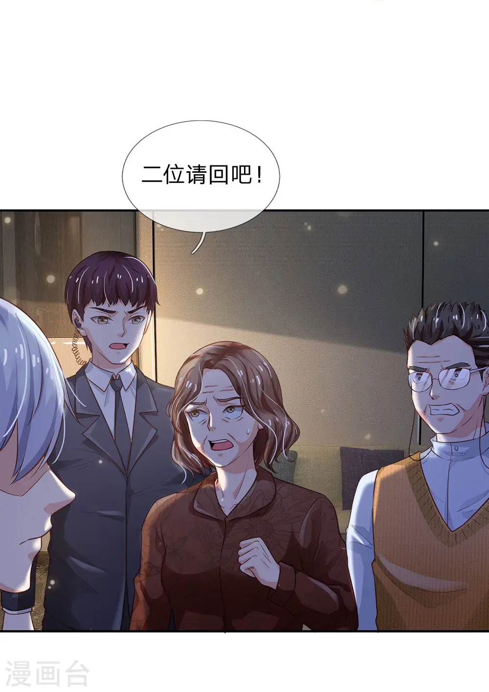 第183话 亲戚之间，反转之势17