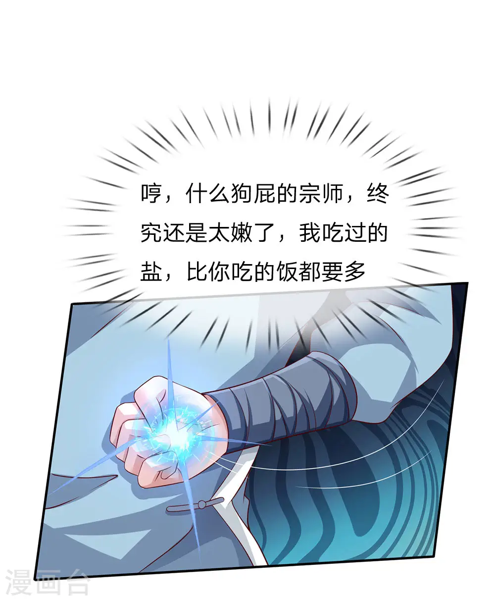 第91话 要玩阴的，还是无用14