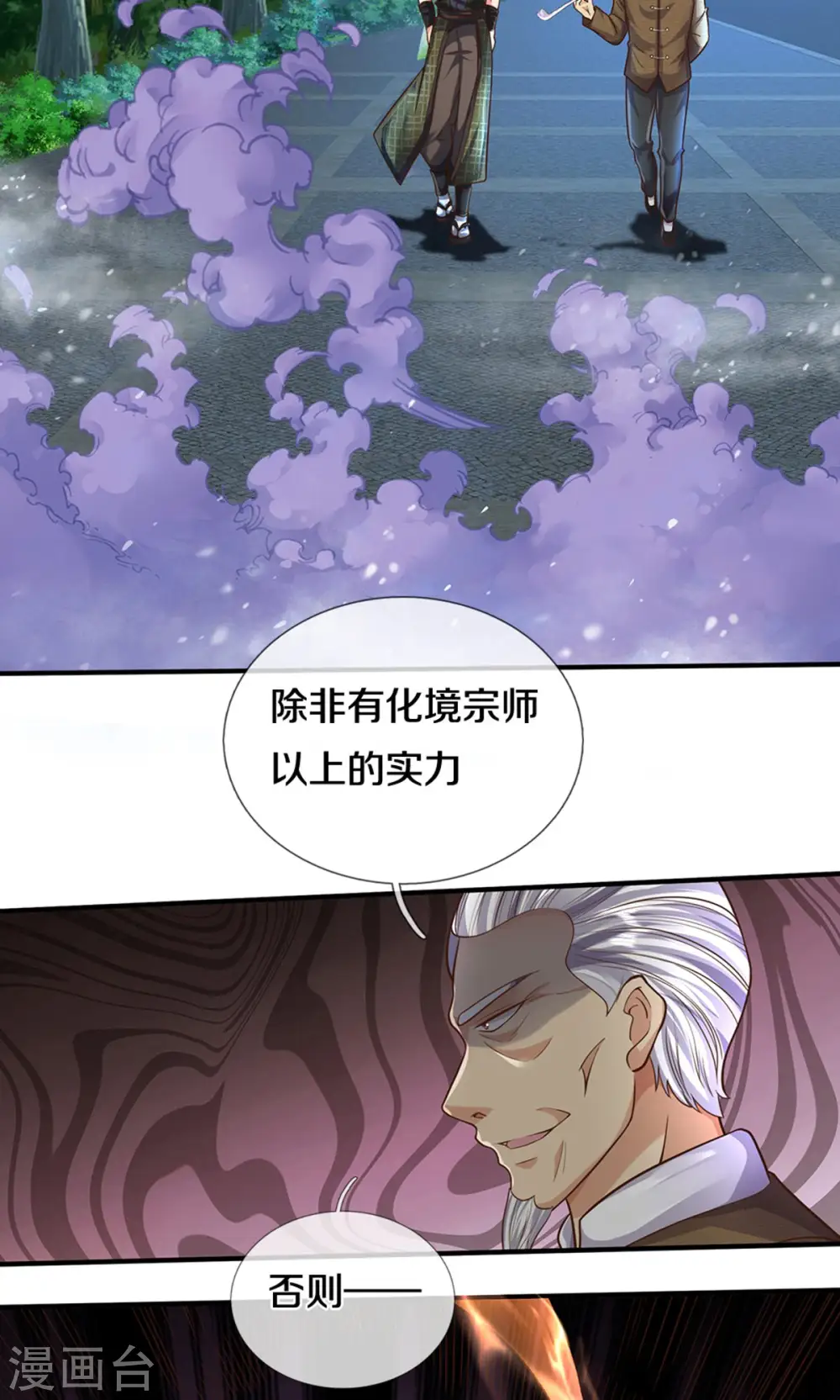 第492话 团队作案，崭露头角16