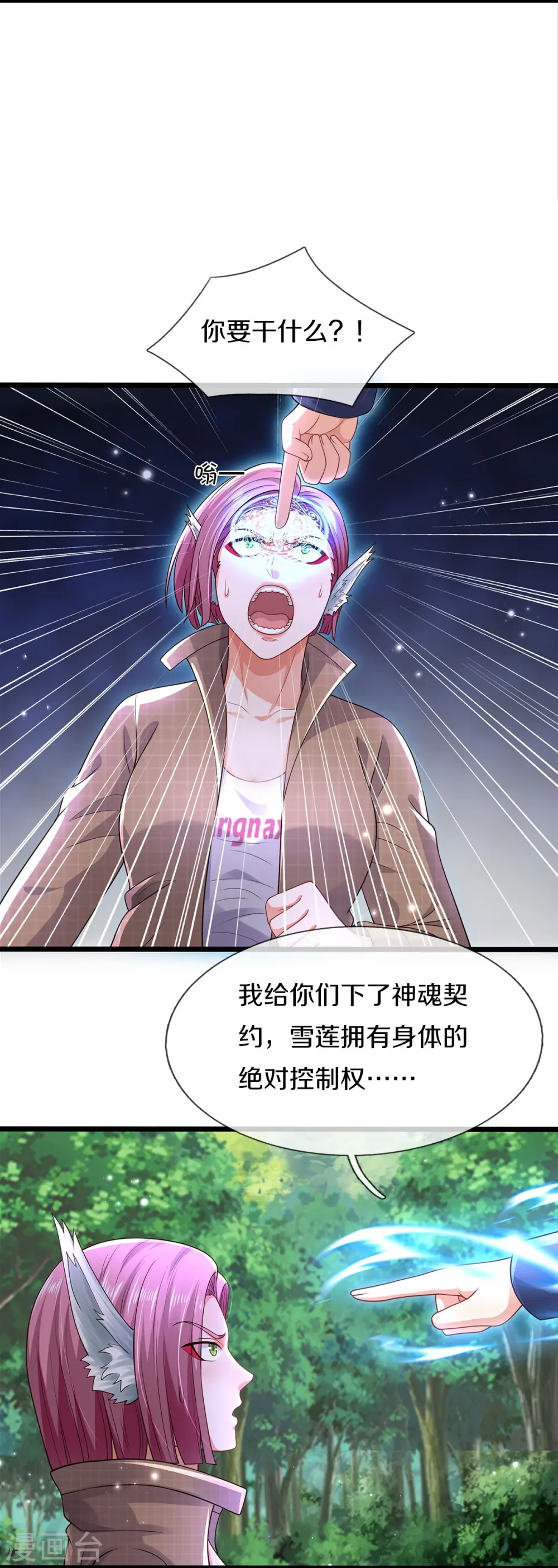 第433话 第一神兽，就此结契18