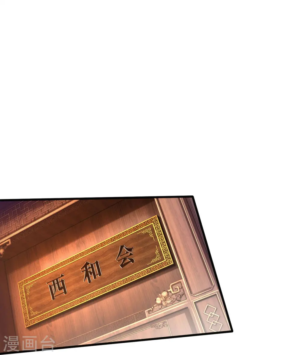 第506话 尖叫毁容，菩提神教23