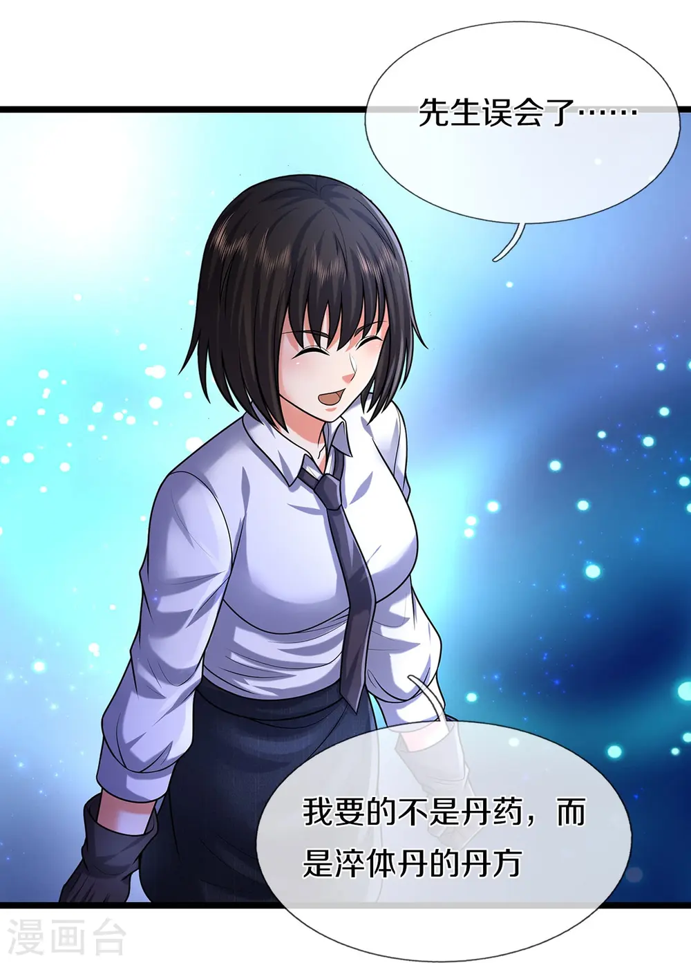 第489话 就是有钱，薛家小姐20