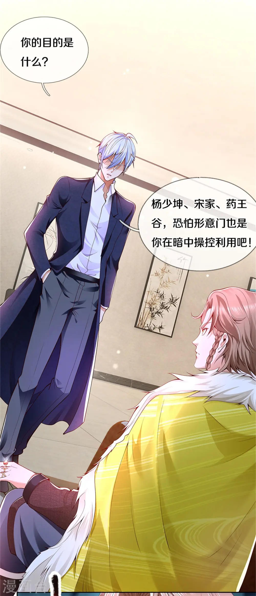 第327话 弑师之仇，雕虫小技5