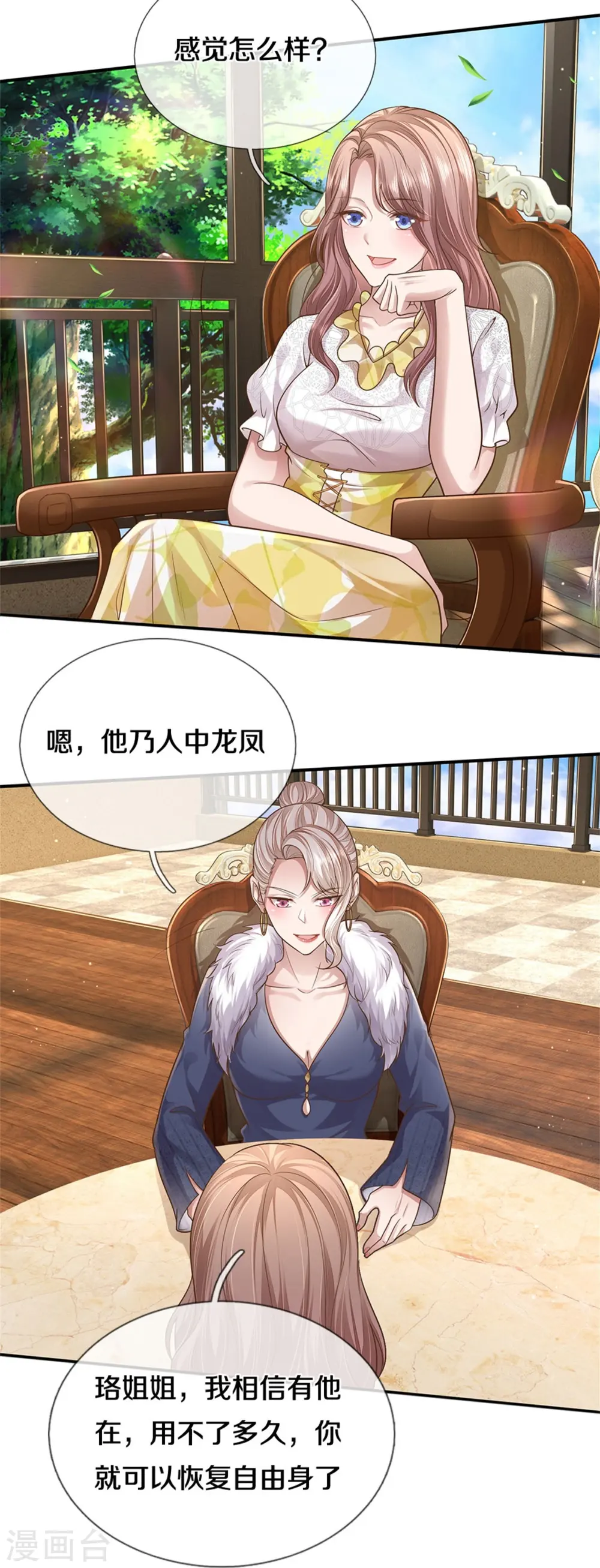 第438话 出世在即，笼中囚鸟16