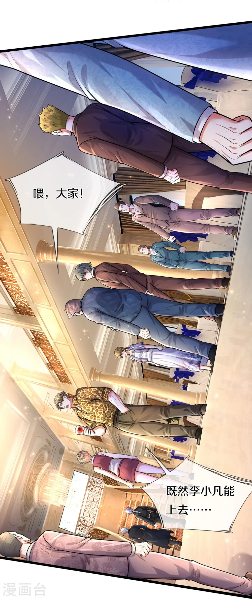 第454话 蜂拥而上，见见世面5