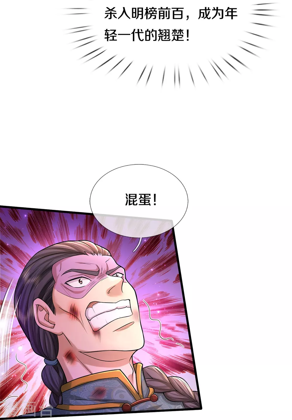 第466话 嗡嗡蝇虫，懒得应付16
