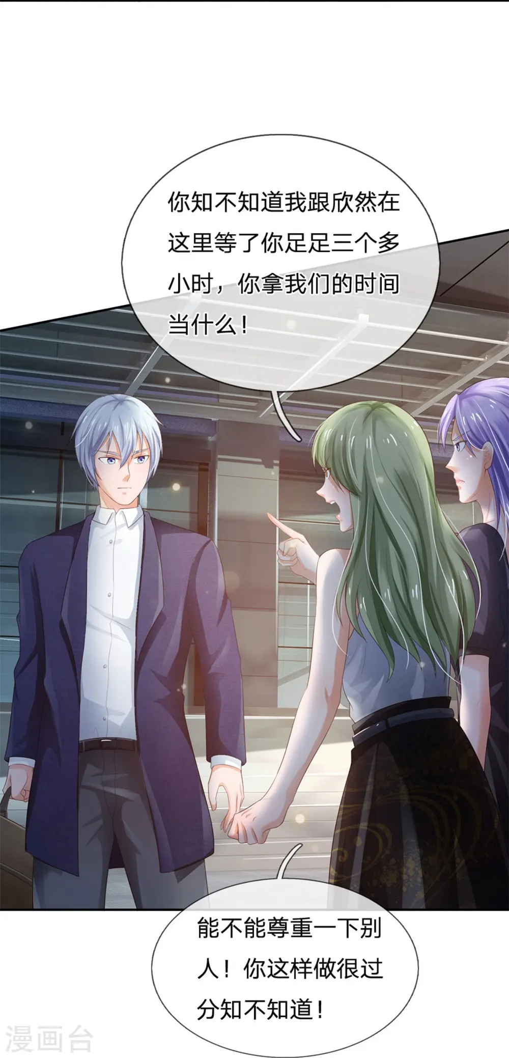 第238话 上门女婿，不值一提5