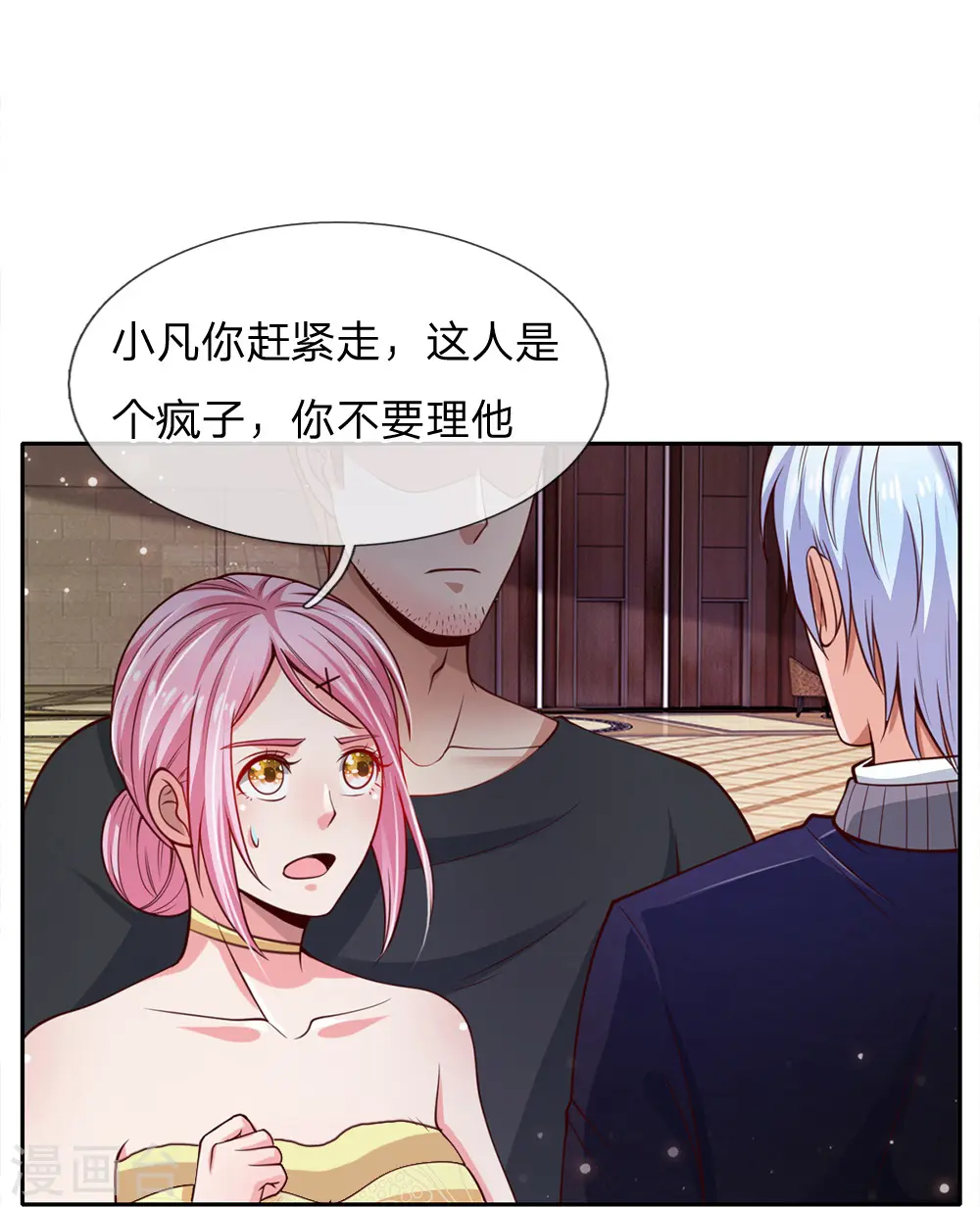 第37话 苍龙预备，楚家雪峰21