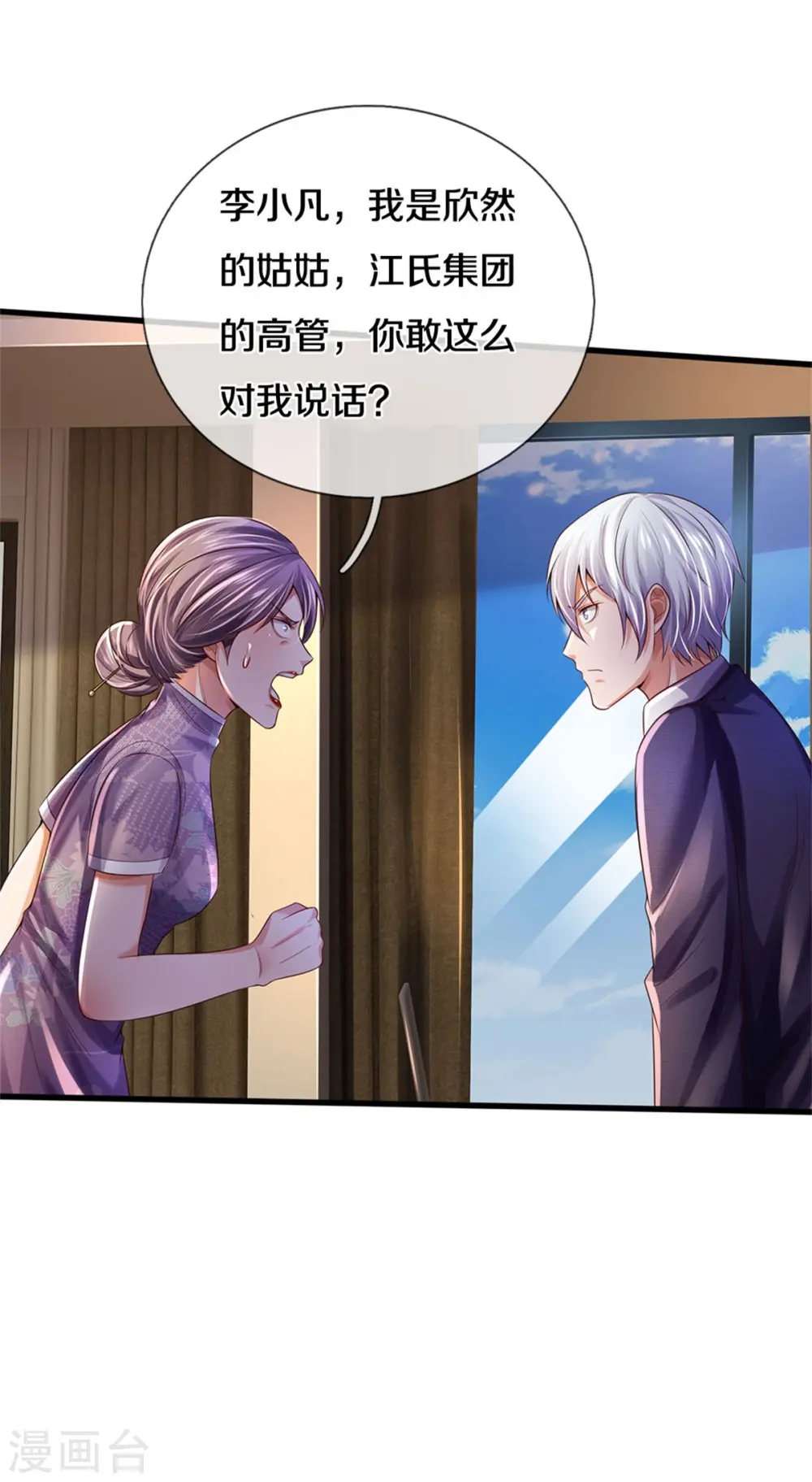 第282话 借刀杀人，栽赃陷害7