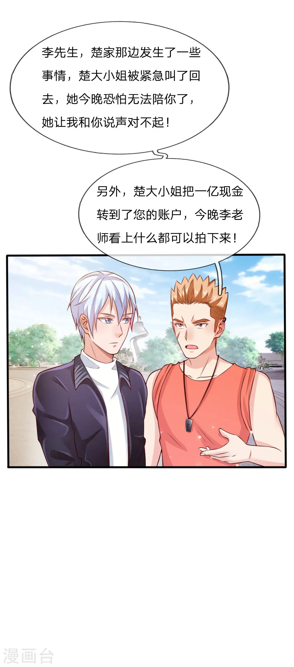 第34话 物品集齐，尚缺降龙10