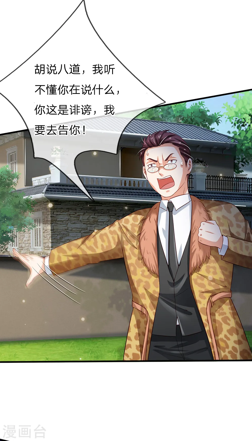 第207话 当日因果，今日得报18