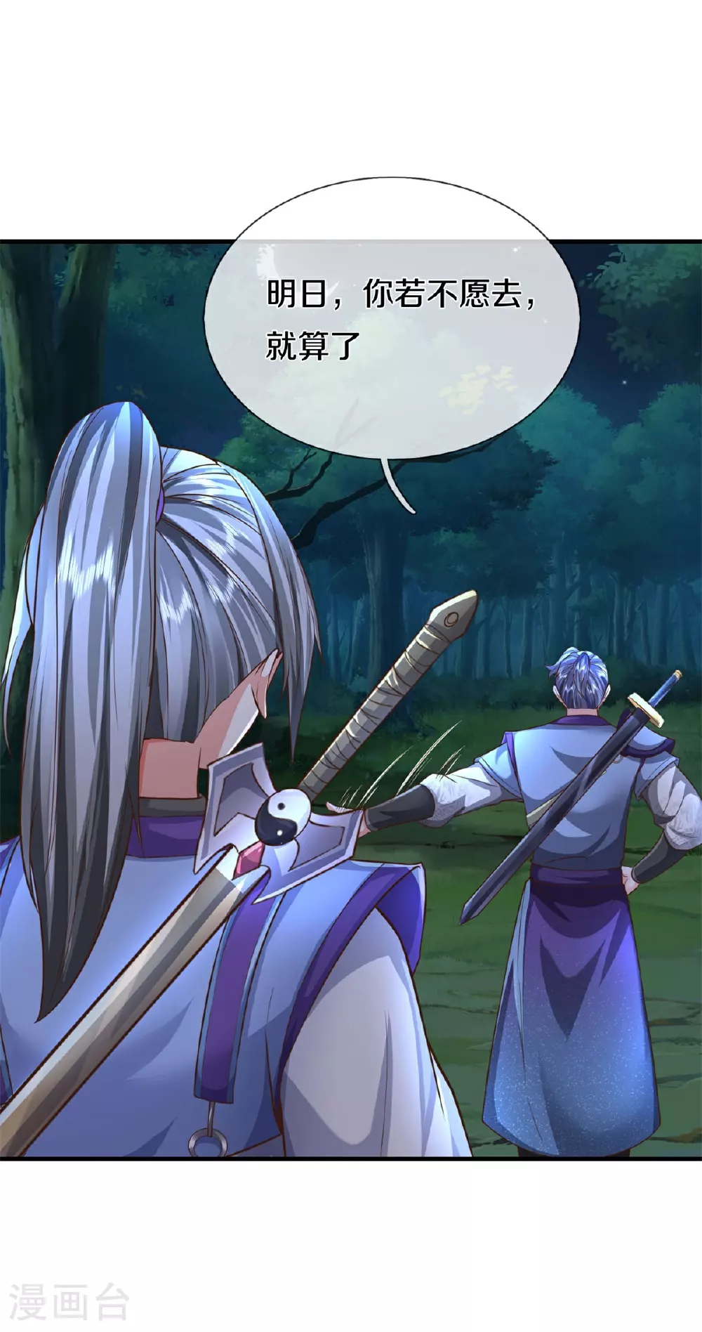 第596话 白门外援，是我疏忽10