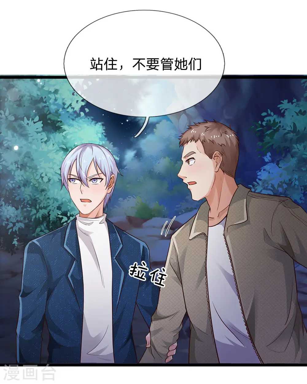 第167话 一眼看出，都不是人15