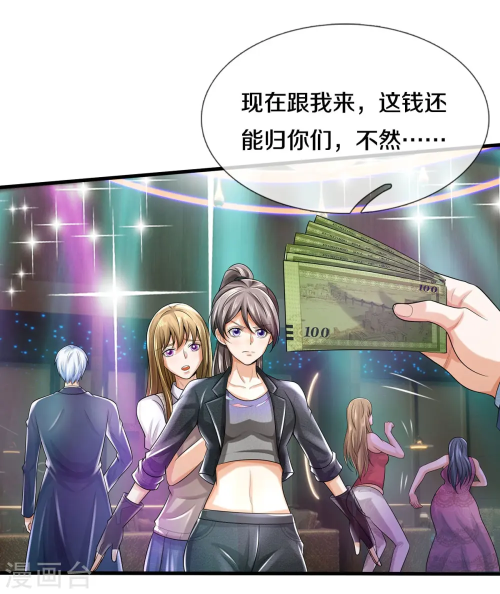第498话 醉鬼熏熏，放尊重点21